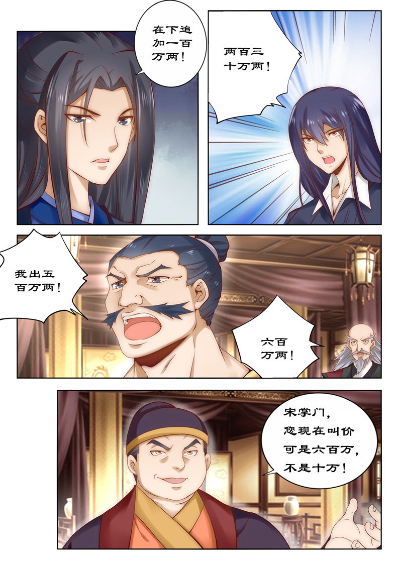 《拒绝暴君专宠：凶猛王妃》漫画最新章节第86章你上当了免费下拉式在线观看章节第【9】张图片