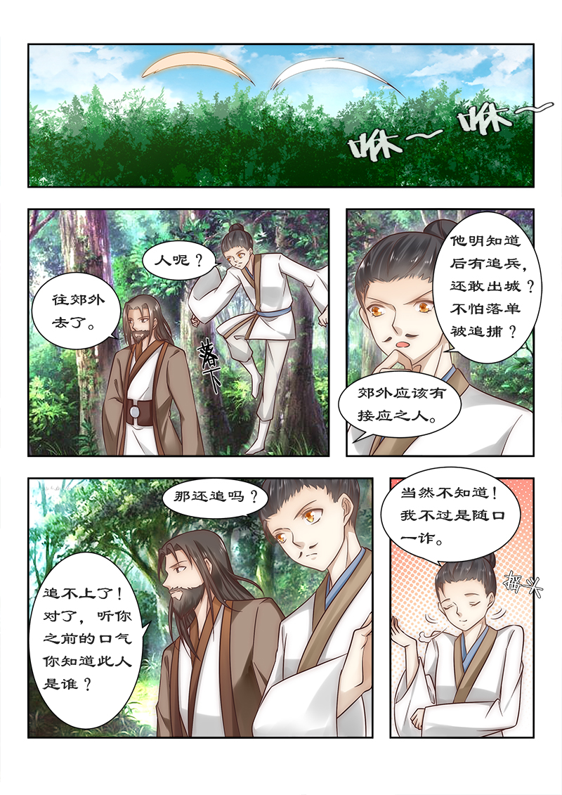 《拒绝暴君专宠：凶猛王妃》漫画最新章节第90章今天怪事多免费下拉式在线观看章节第【6】张图片