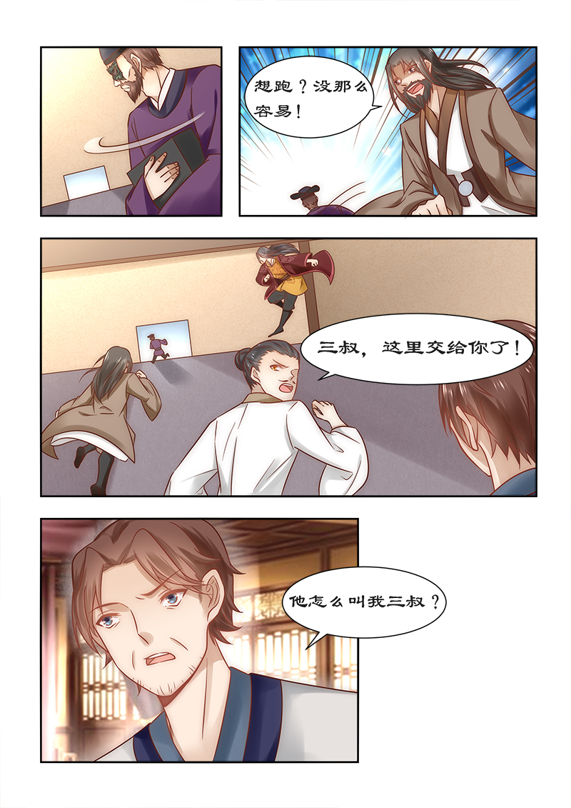 《拒绝暴君专宠：凶猛王妃》漫画最新章节第90章今天怪事多免费下拉式在线观看章节第【7】张图片