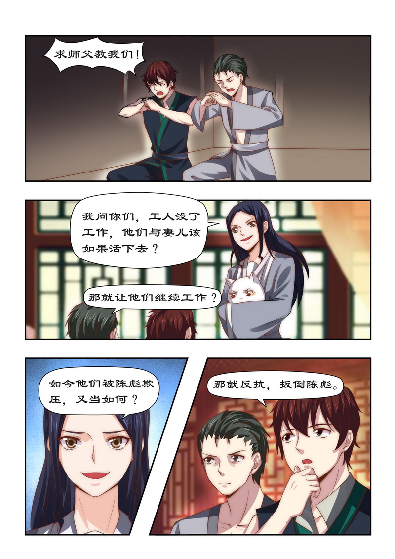 《拒绝暴君专宠：凶猛王妃》漫画最新章节第91章青龙帮免费下拉式在线观看章节第【1】张图片