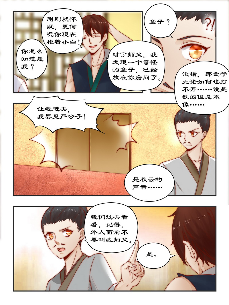 《拒绝暴君专宠：凶猛王妃》漫画最新章节第93章一网打尽免费下拉式在线观看章节第【5】张图片