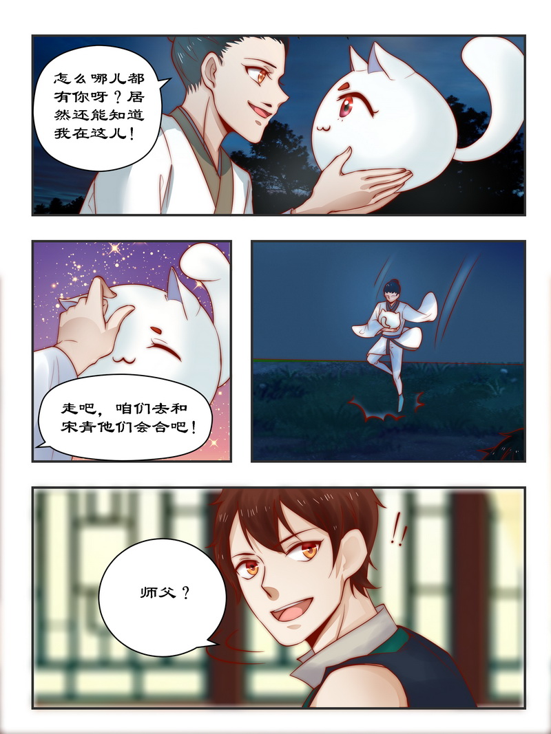 《拒绝暴君专宠：凶猛王妃》漫画最新章节第93章一网打尽免费下拉式在线观看章节第【6】张图片