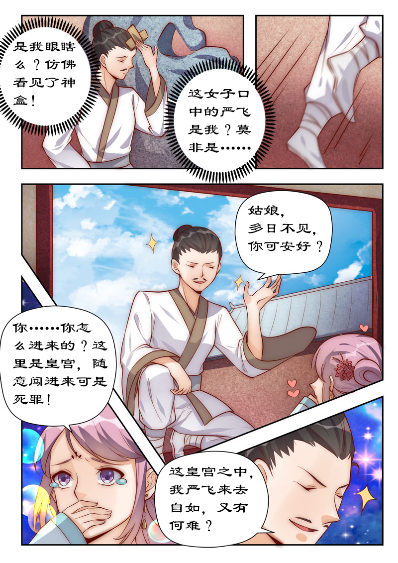 《拒绝暴君专宠：凶猛王妃》漫画最新章节第102章卓家完了免费下拉式在线观看章节第【1】张图片