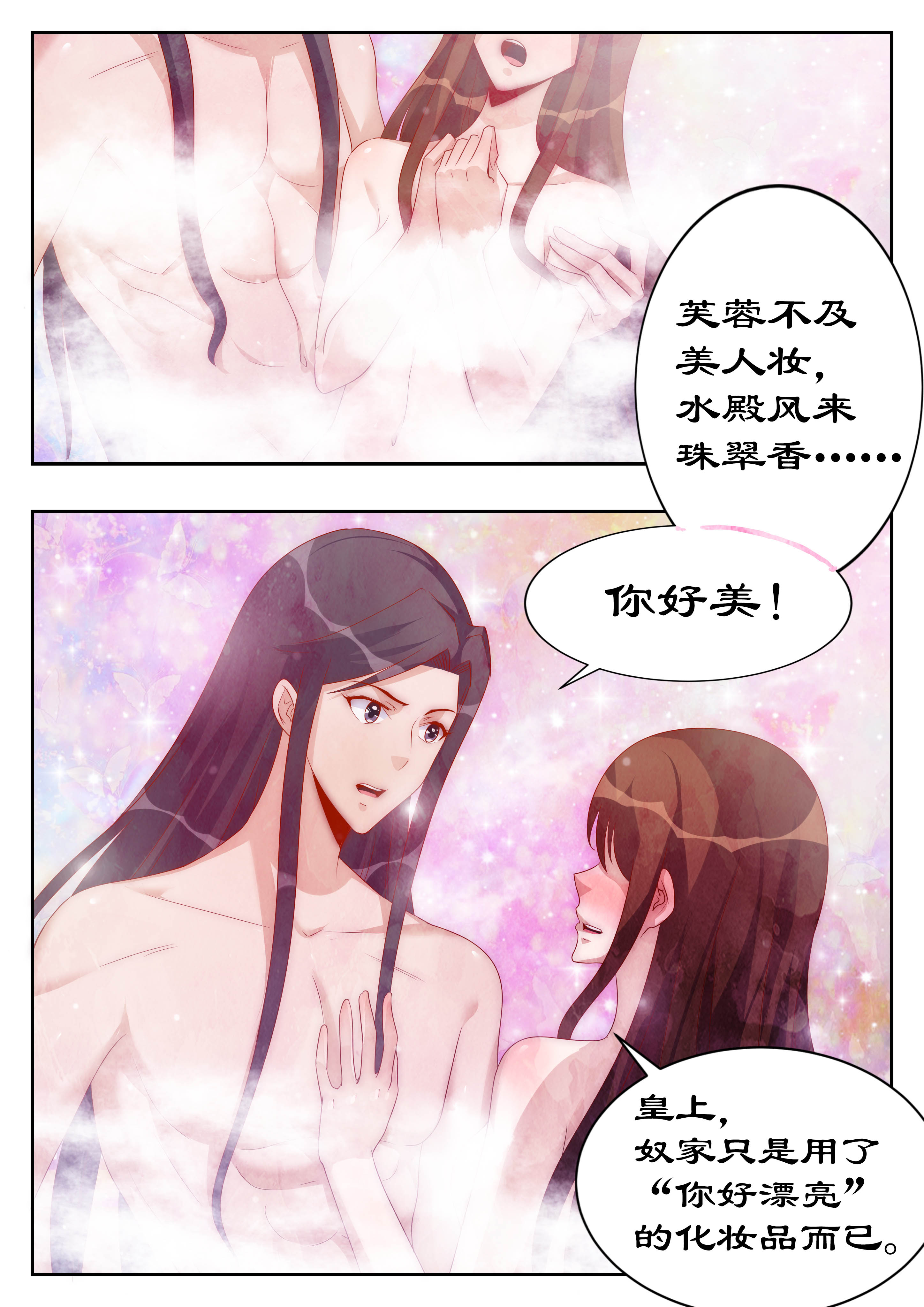 《拒绝暴君专宠：凶猛王妃》漫画最新章节第114章亲自上阵拍片儿免费下拉式在线观看章节第【5】张图片