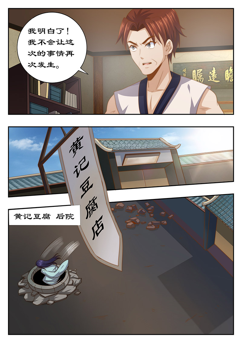 《拒绝暴君专宠：凶猛王妃》漫画最新章节第125章心里放不下妃嫣免费下拉式在线观看章节第【3】张图片