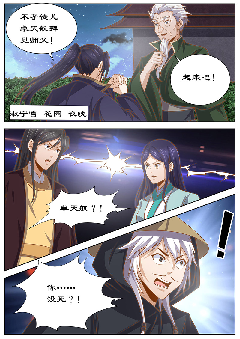 《拒绝暴君专宠：凶猛王妃》漫画最新章节第130章变数免费下拉式在线观看章节第【8】张图片