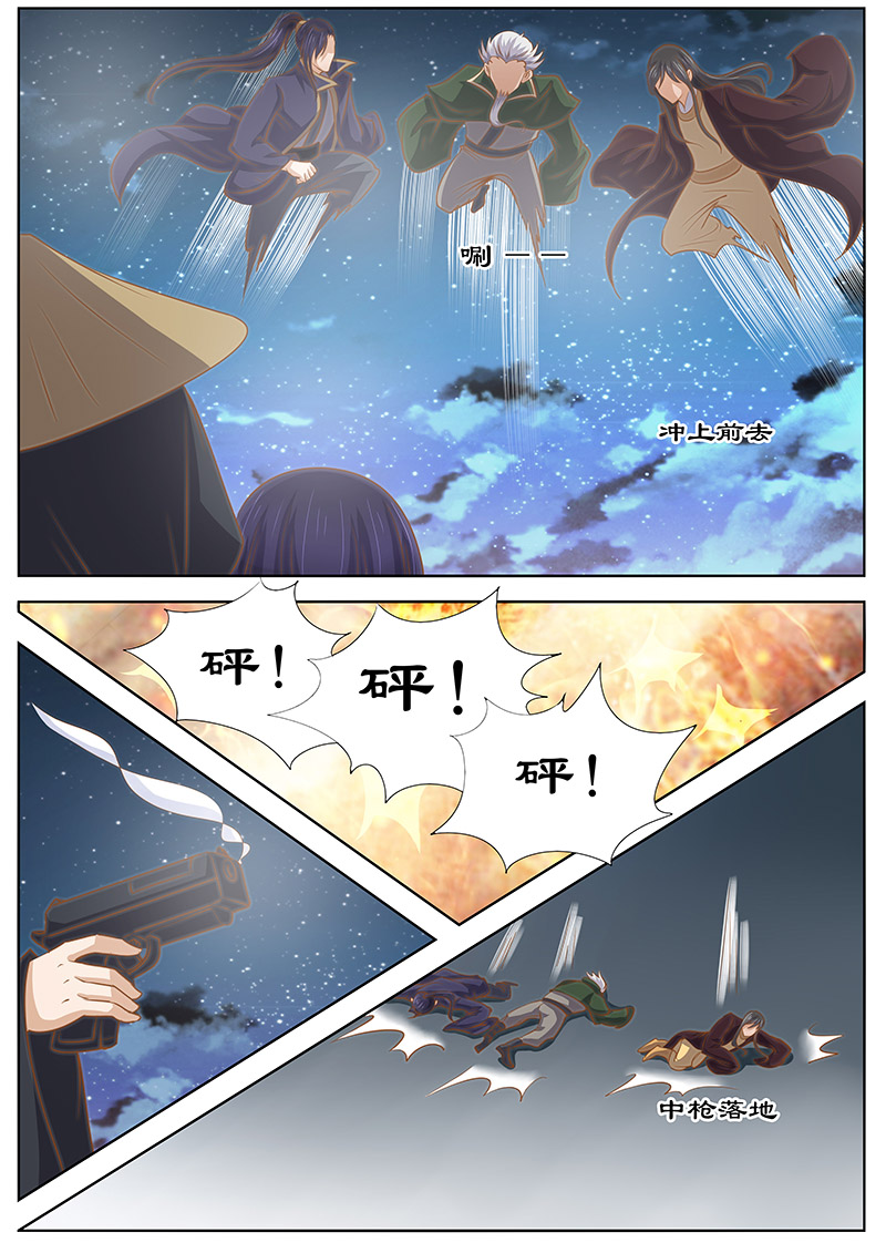 《拒绝暴君专宠：凶猛王妃》漫画最新章节第130章变数免费下拉式在线观看章节第【4】张图片