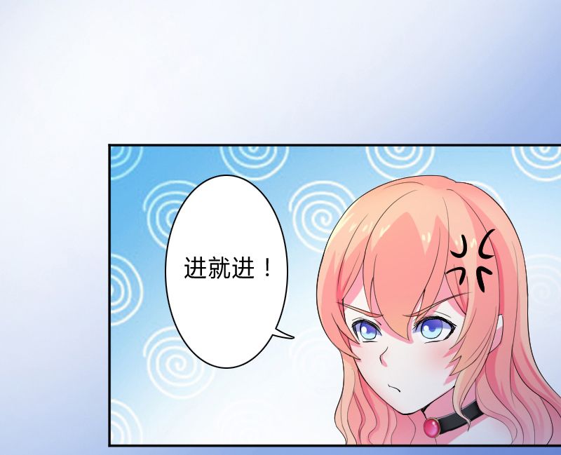 《致命宠妻：总裁纳命来！》漫画最新章节第9章我要你！免费下拉式在线观看章节第【28】张图片