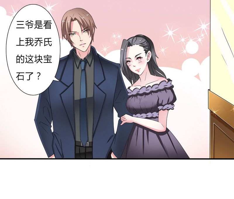 《致命宠妻：总裁纳命来！》漫画最新章节第18章给你机会报复他免费下拉式在线观看章节第【13】张图片