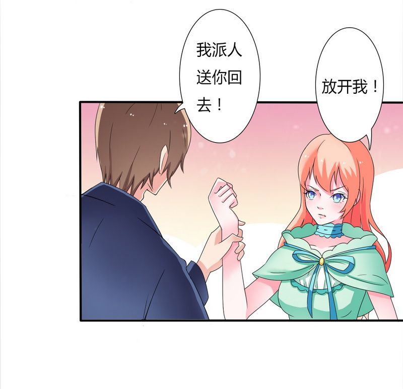 《致命宠妻：总裁纳命来！》漫画最新章节第18章给你机会报复他免费下拉式在线观看章节第【4】张图片