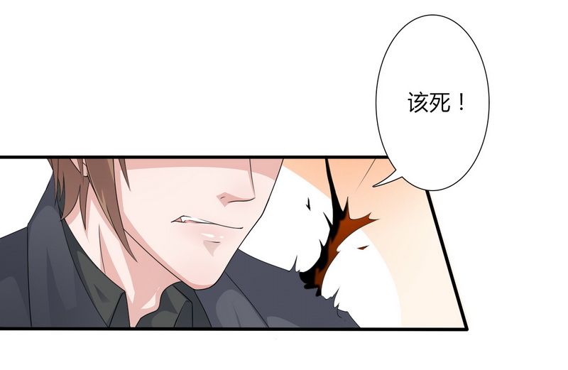 《致命宠妻：总裁纳命来！》漫画最新章节第19章有我保护你免费下拉式在线观看章节第【20】张图片