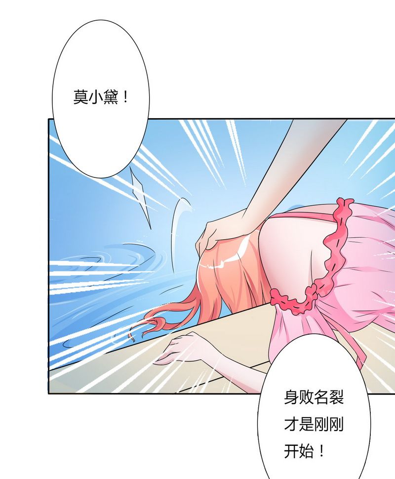 《致命宠妻：总裁纳命来！》漫画最新章节第20章恶魔总裁免费下拉式在线观看章节第【5】张图片