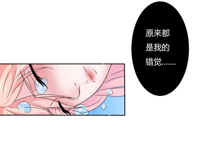 《致命宠妻：总裁纳命来！》漫画最新章节第20章恶魔总裁免费下拉式在线观看章节第【3】张图片