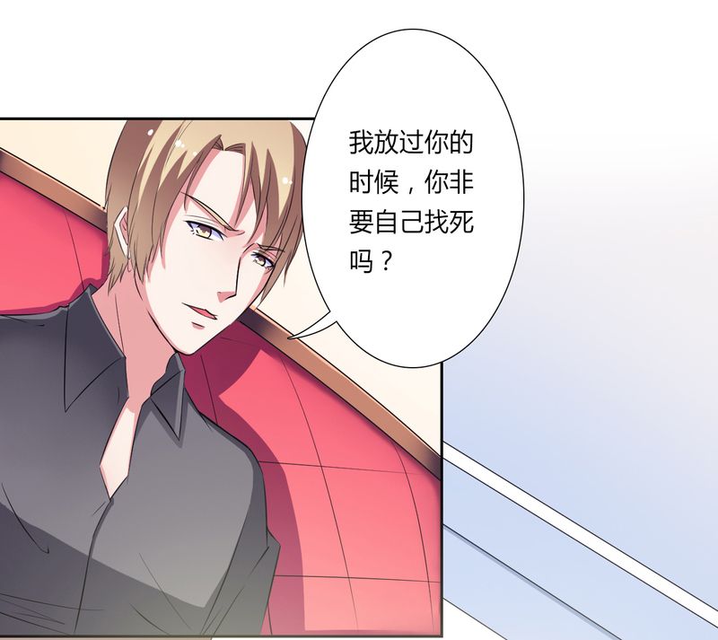 《致命宠妻：总裁纳命来！》漫画最新章节第24章不需要你的怜悯免费下拉式在线观看章节第【11】张图片