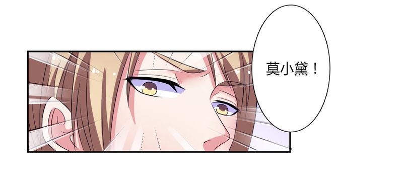 《致命宠妻：总裁纳命来！》漫画最新章节第24章不需要你的怜悯免费下拉式在线观看章节第【12】张图片