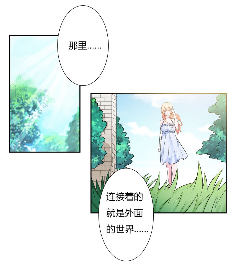 《致命宠妻：总裁纳命来！》漫画最新章节第25章莫小黛怀孕免费下拉式在线观看章节第【7】张图片