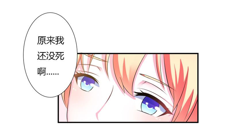 《致命宠妻：总裁纳命来！》漫画最新章节第25章莫小黛怀孕免费下拉式在线观看章节第【14】张图片