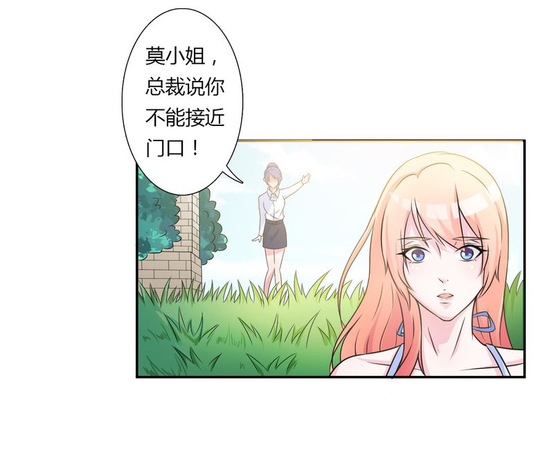 《致命宠妻：总裁纳命来！》漫画最新章节第25章莫小黛怀孕免费下拉式在线观看章节第【5】张图片