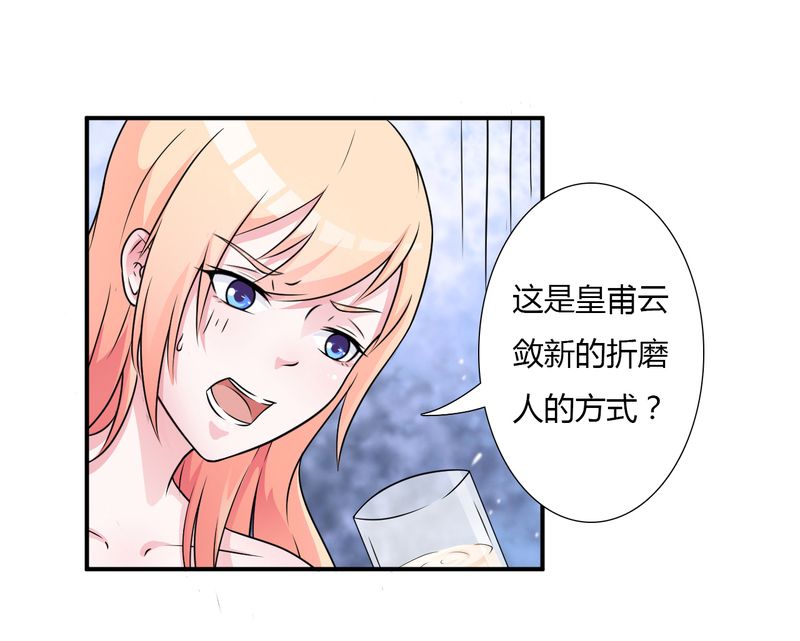 《致命宠妻：总裁纳命来！》漫画最新章节第25章莫小黛怀孕免费下拉式在线观看章节第【9】张图片