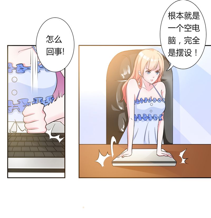 《致命宠妻：总裁纳命来！》漫画最新章节第26章我的瓷娃娃免费下拉式在线观看章节第【8】张图片