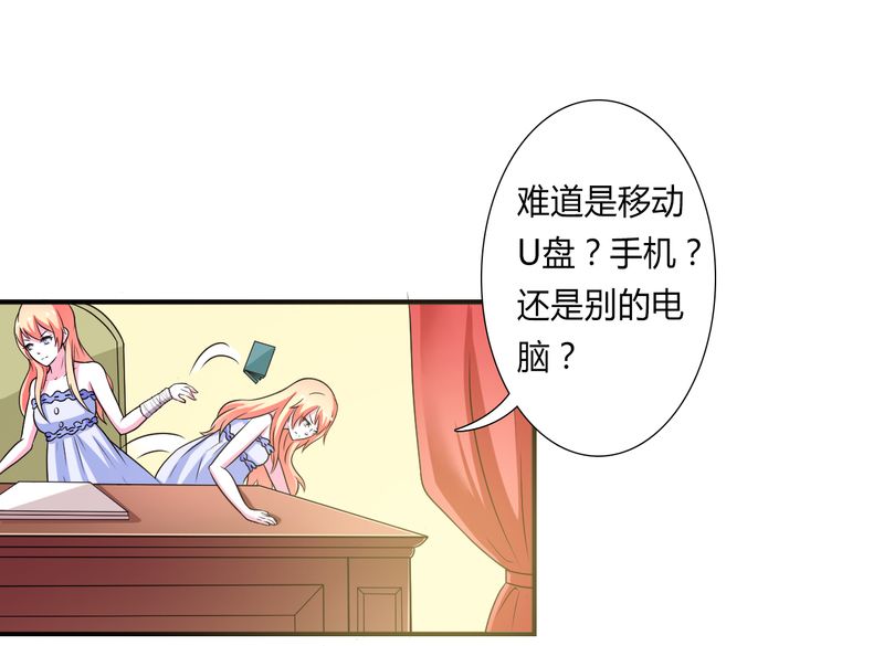 《致命宠妻：总裁纳命来！》漫画最新章节第26章我的瓷娃娃免费下拉式在线观看章节第【7】张图片