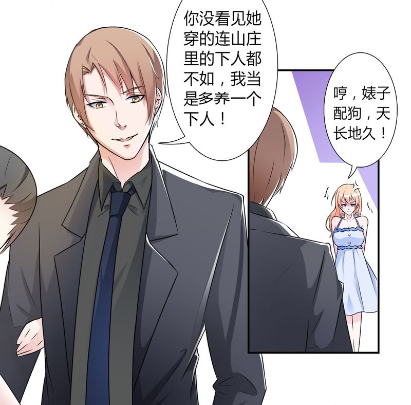 《致命宠妻：总裁纳命来！》漫画最新章节第26章我的瓷娃娃免费下拉式在线观看章节第【13】张图片