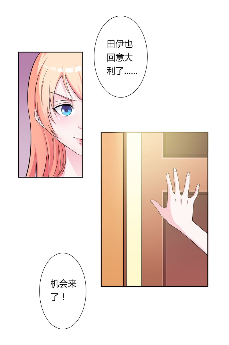 《致命宠妻：总裁纳命来！》漫画最新章节第26章我的瓷娃娃免费下拉式在线观看章节第【11】张图片