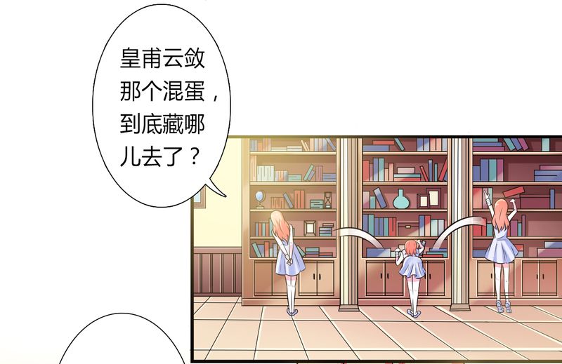 《致命宠妻：总裁纳命来！》漫画最新章节第26章我的瓷娃娃免费下拉式在线观看章节第【6】张图片