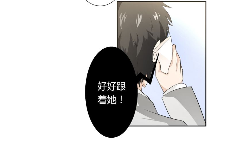 《致命宠妻：总裁纳命来！》漫画最新章节第28章回归自由免费下拉式在线观看章节第【8】张图片