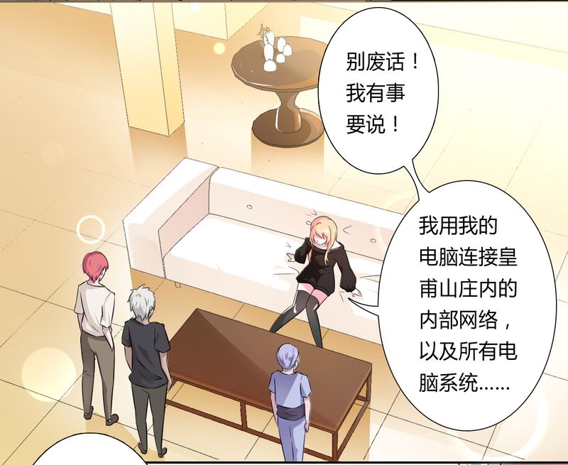 《致命宠妻：总裁纳命来！》漫画最新章节第29章莫小黛逃跑了免费下拉式在线观看章节第【3】张图片