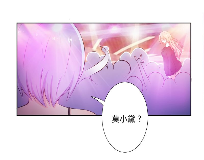 《致命宠妻：总裁纳命来！》漫画最新章节第29章莫小黛逃跑了免费下拉式在线观看章节第【17】张图片