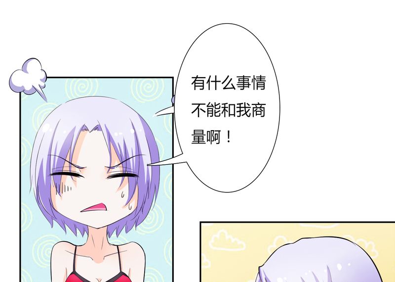 《致命宠妻：总裁纳命来！》漫画最新章节第29章莫小黛逃跑了免费下拉式在线观看章节第【13】张图片