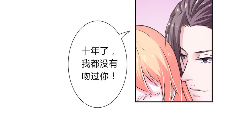 《致命宠妻：总裁纳命来！》漫画最新章节第31章杀了他你会怎样免费下拉式在线观看章节第【12】张图片