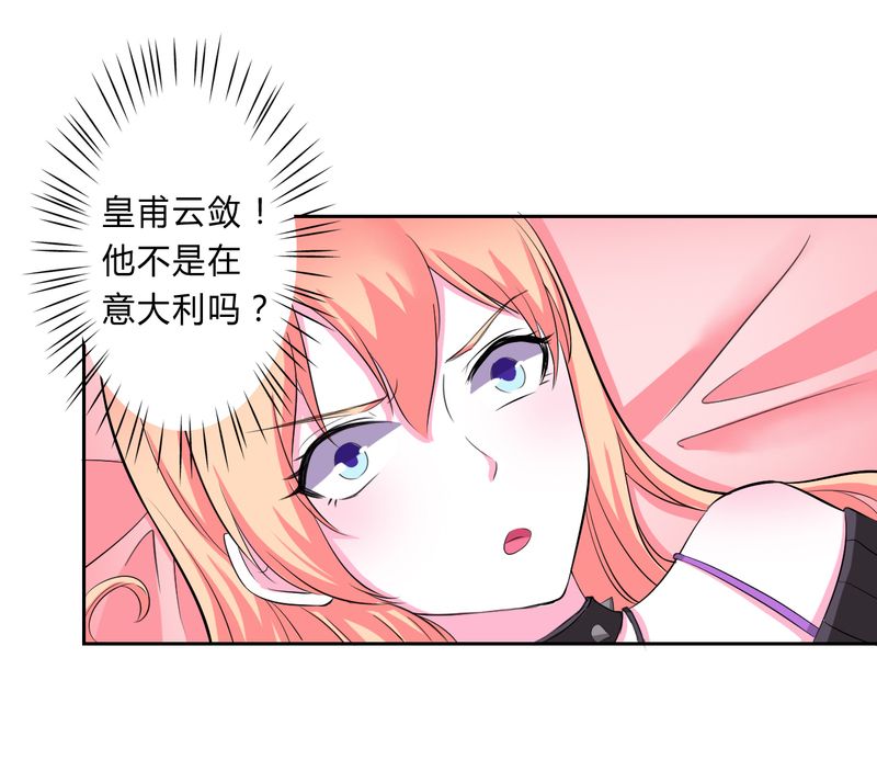 《致命宠妻：总裁纳命来！》漫画最新章节第31章杀了他你会怎样免费下拉式在线观看章节第【4】张图片