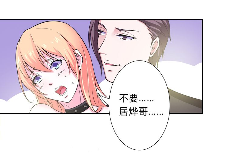 《致命宠妻：总裁纳命来！》漫画最新章节第31章杀了他你会怎样免费下拉式在线观看章节第【11】张图片