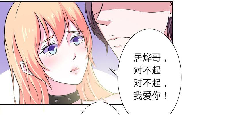 《致命宠妻：总裁纳命来！》漫画最新章节第31章杀了他你会怎样免费下拉式在线观看章节第【10】张图片