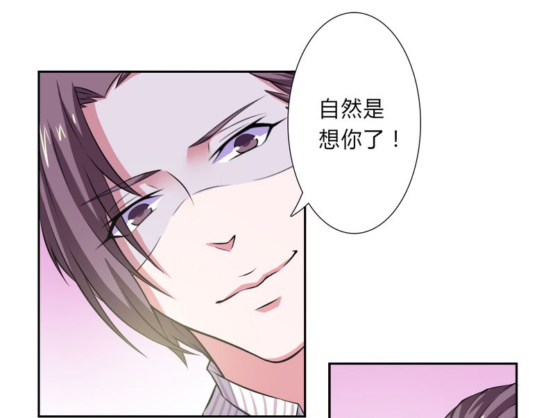 《致命宠妻：总裁纳命来！》漫画最新章节第31章杀了他你会怎样免费下拉式在线观看章节第【13】张图片