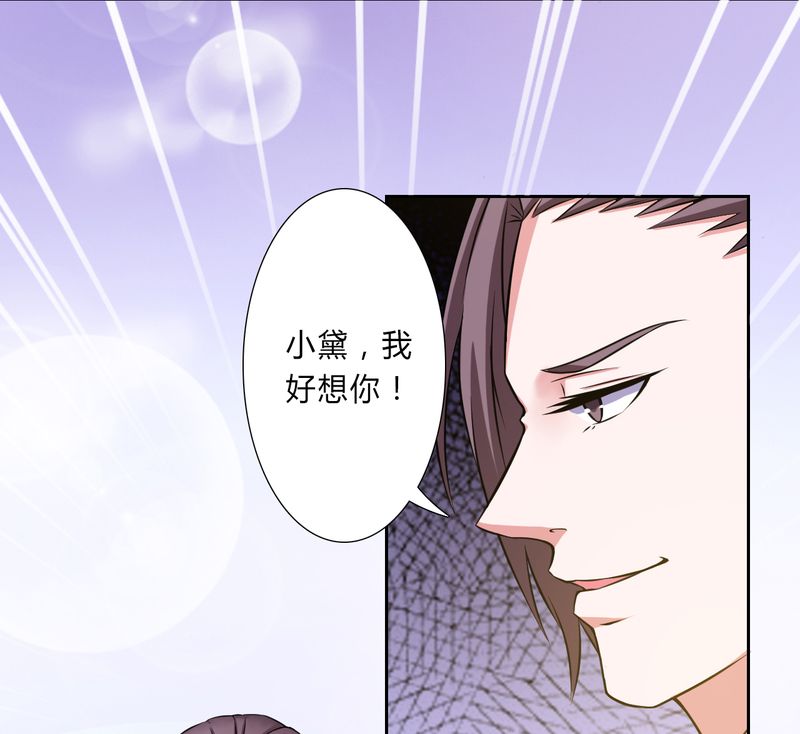 《致命宠妻：总裁纳命来！》漫画最新章节第31章杀了他你会怎样免费下拉式在线观看章节第【15】张图片