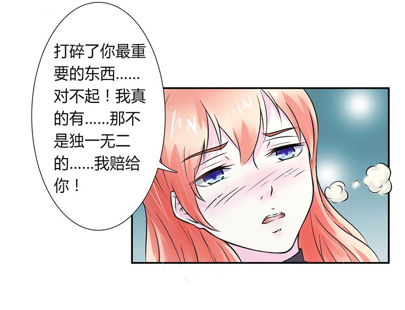 《致命宠妻：总裁纳命来！》漫画最新章节第33章你不许死免费下拉式在线观看章节第【11】张图片