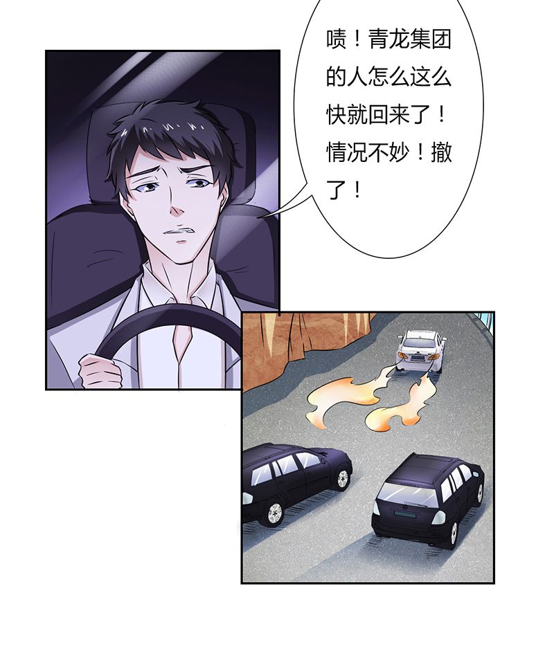 《致命宠妻：总裁纳命来！》漫画最新章节第33章你不许死免费下拉式在线观看章节第【18】张图片