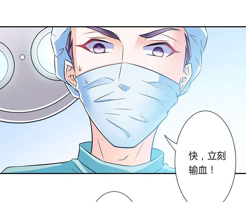 《致命宠妻：总裁纳命来！》漫画最新章节第33章你不许死免费下拉式在线观看章节第【3】张图片