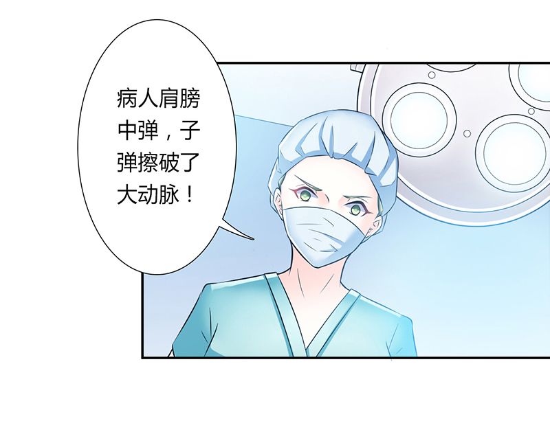 《致命宠妻：总裁纳命来！》漫画最新章节第33章你不许死免费下拉式在线观看章节第【4】张图片