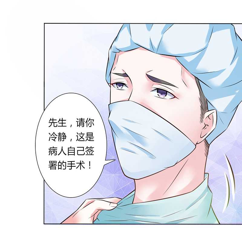 《致命宠妻：总裁纳命来！》漫画最新章节第37章绝不放过你免费下拉式在线观看章节第【8】张图片