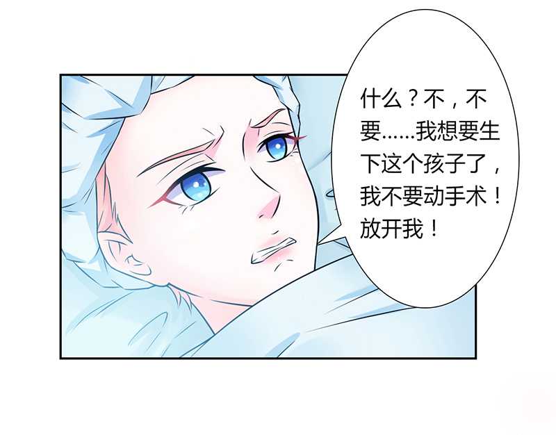 《致命宠妻：总裁纳命来！》漫画最新章节第37章绝不放过你免费下拉式在线观看章节第【21】张图片