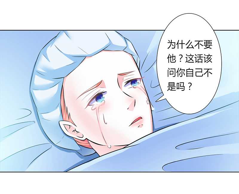 《致命宠妻：总裁纳命来！》漫画最新章节第37章绝不放过你免费下拉式在线观看章节第【5】张图片