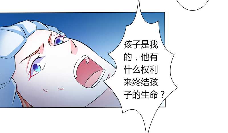 《致命宠妻：总裁纳命来！》漫画最新章节第37章绝不放过你免费下拉式在线观看章节第【17】张图片