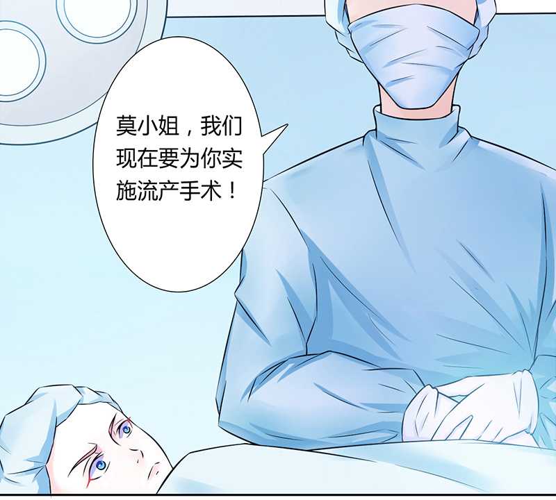 《致命宠妻：总裁纳命来！》漫画最新章节第37章绝不放过你免费下拉式在线观看章节第【22】张图片