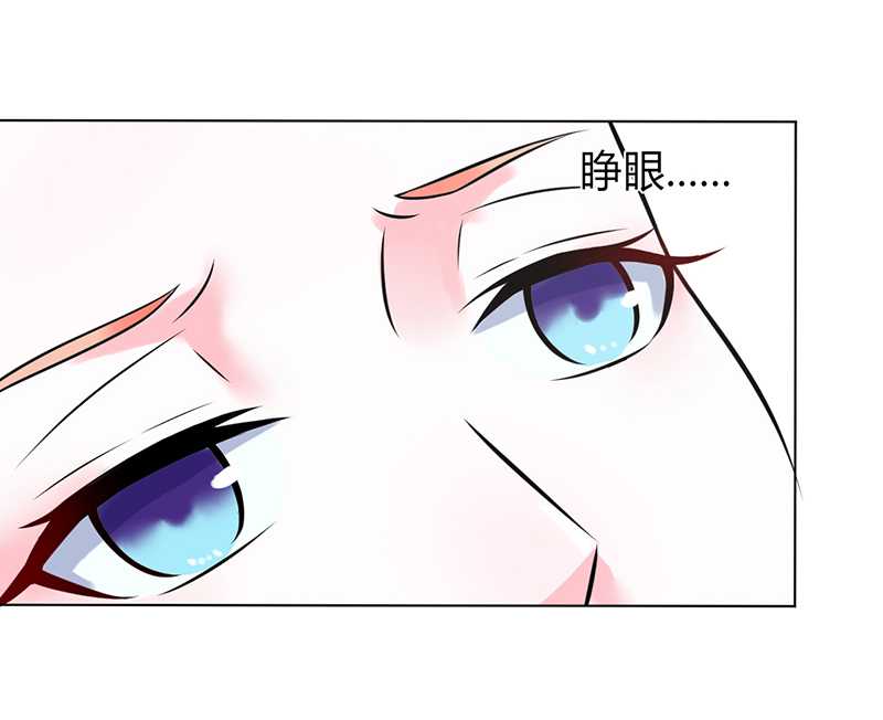 《致命宠妻：总裁纳命来！》漫画最新章节第37章绝不放过你免费下拉式在线观看章节第【6】张图片