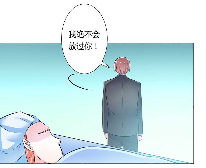 《致命宠妻：总裁纳命来！》漫画最新章节第37章绝不放过你免费下拉式在线观看章节第【3】张图片