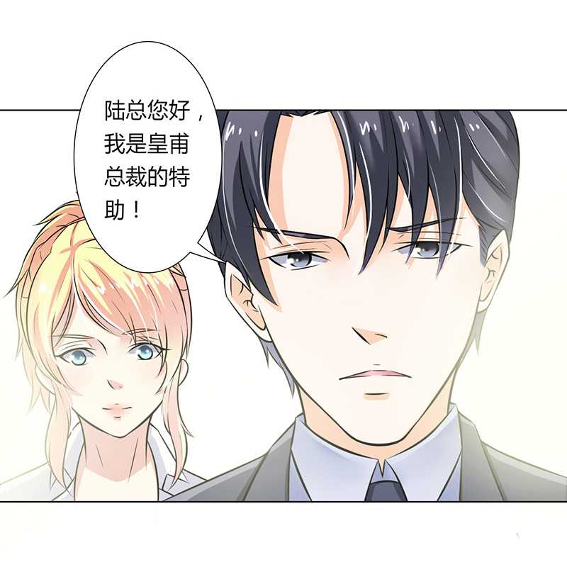 《致命宠妻：总裁纳命来！》漫画最新章节第38章你死我才解脱免费下拉式在线观看章节第【12】张图片